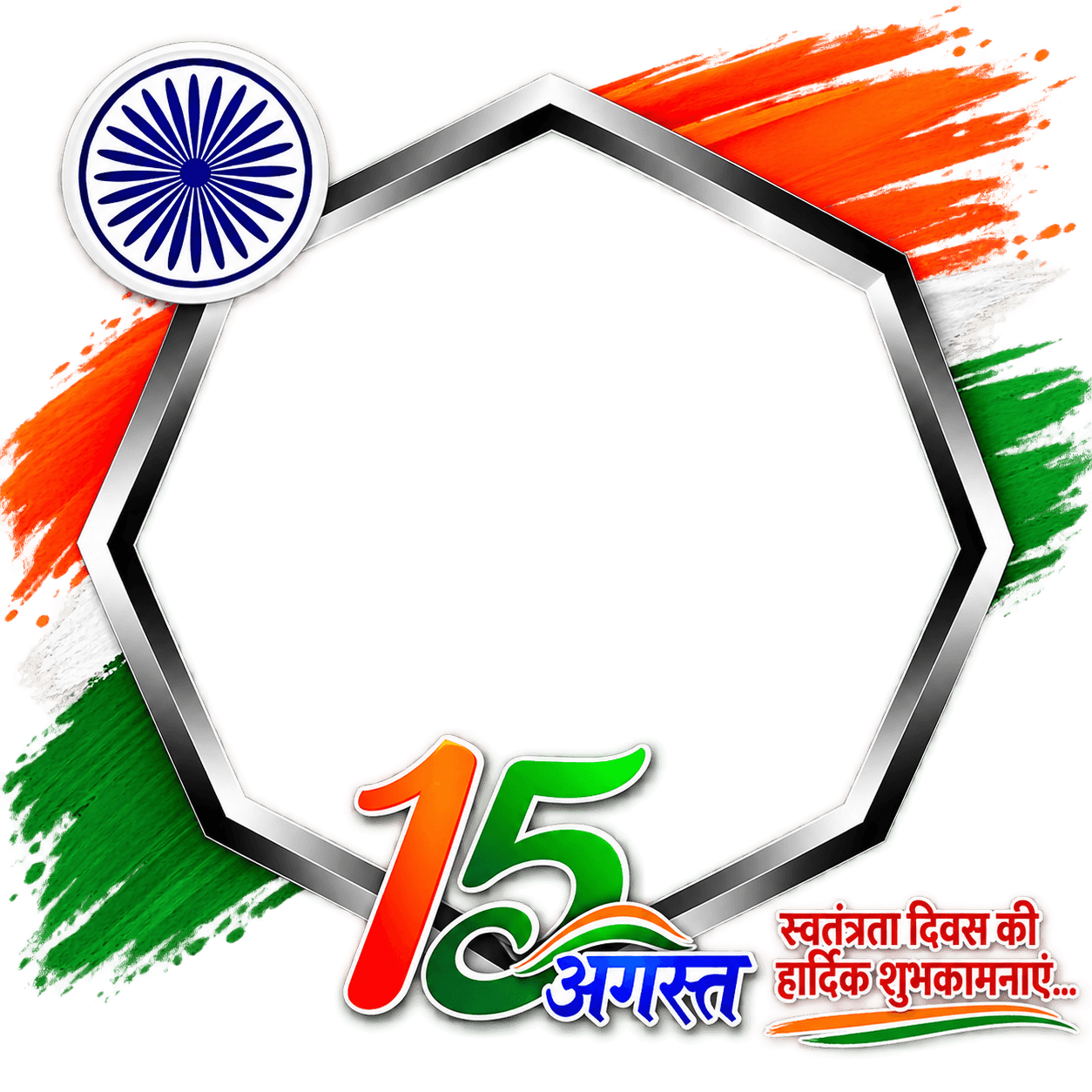 Tiranga Frame 11