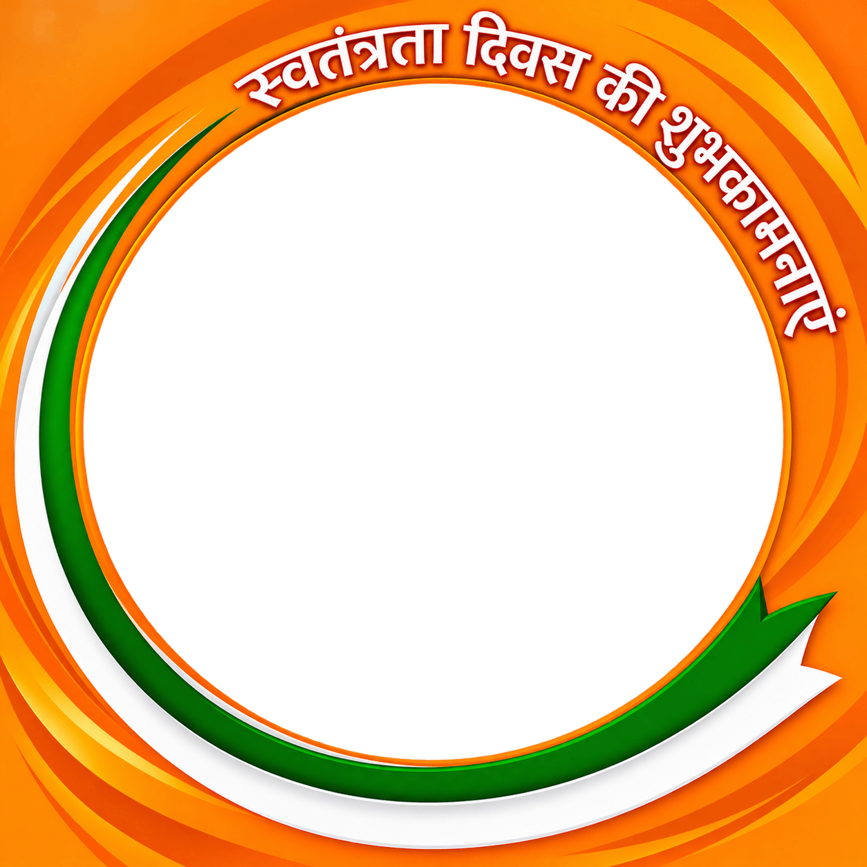 Tiranga Frame 9