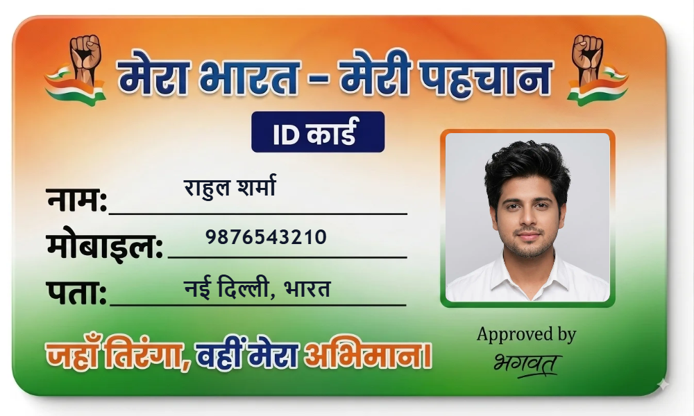 Tiranga ID Card Design 2025